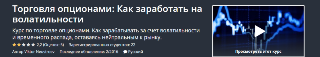 Торговля опционами. Как заработать на волатильност_0.png